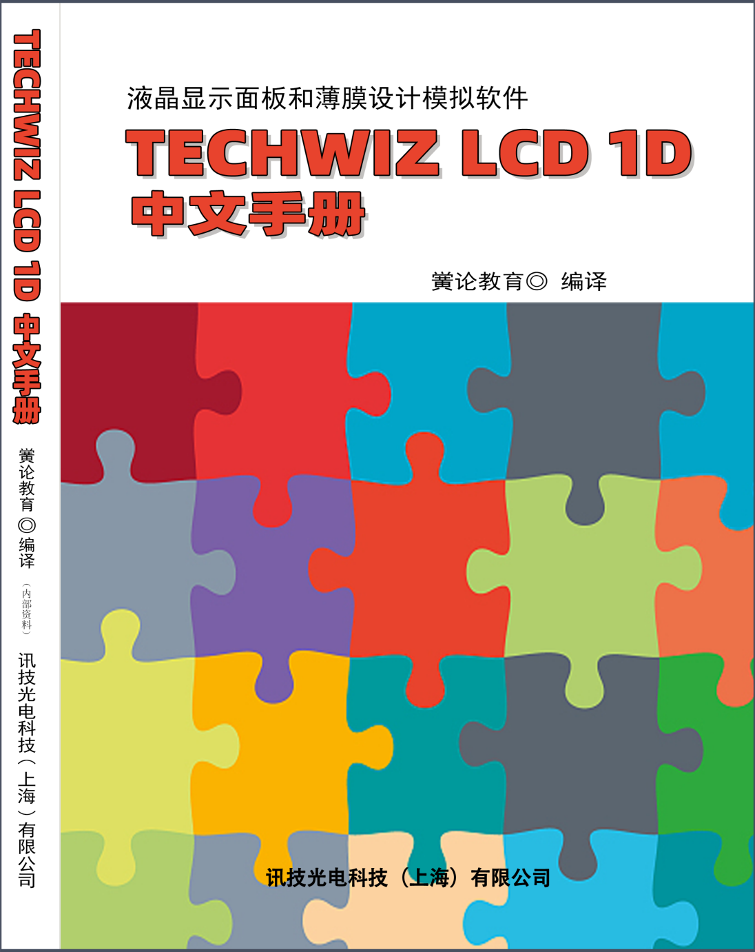 TechWiz LCD 1Dֲ