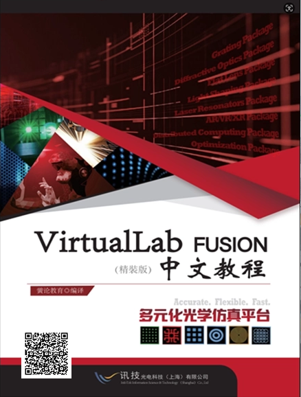  Ԫѧƽ̨-VirtualLab FusionĽ̡̳