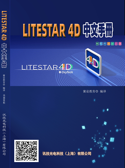 LITESTAR 4Dֲ