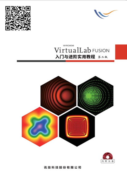 VirtualLab Fusionʵý̳