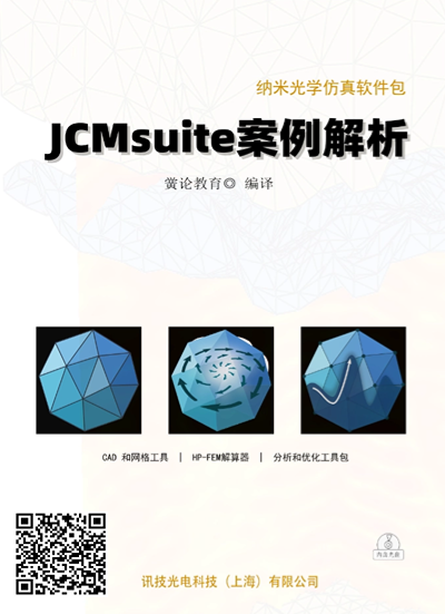 JCMsuite